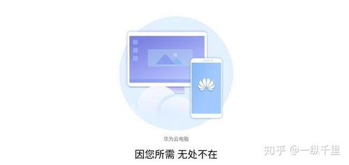 电脑怎么验华为手机 电脑怎么验华为手机
