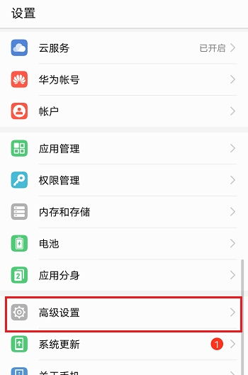 华为手机预订怎么取消