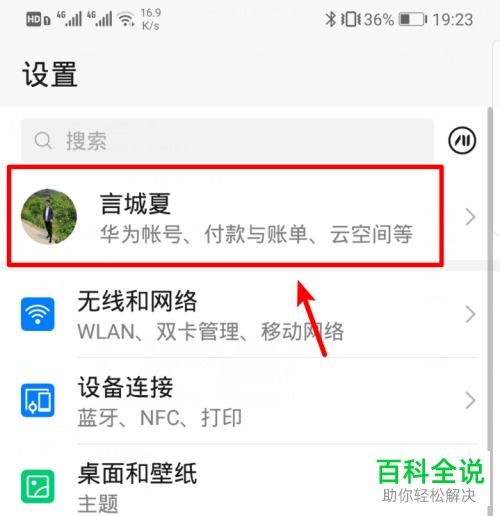 华为手机 怎么关闭账户 华为手机 怎么关闭账户