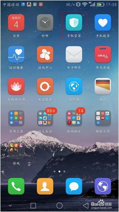 华为手机怎么关掉相册 华为手机怎么关掉相册