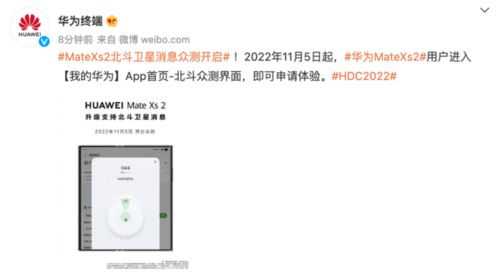 华为手机怎么启动北斗 华为手机怎么启动北斗