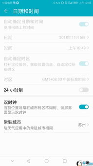 华为手机怎么设置关注 华为手机怎么设置关注