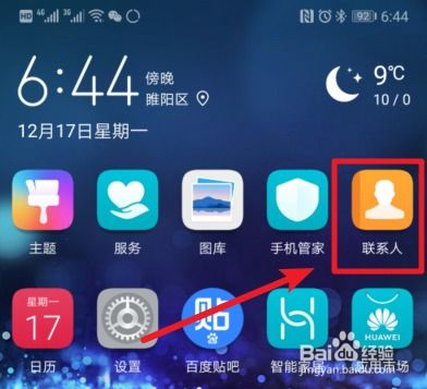 华为怎么找手机像素 华为怎么找手机像素