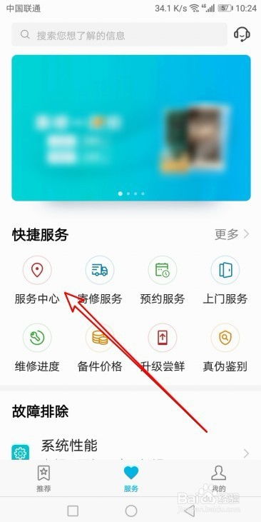 华为手机怎么预订服务 华为手机怎么预订服务