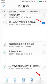 华为手机怎么qq授权 华为手机怎么qq授权