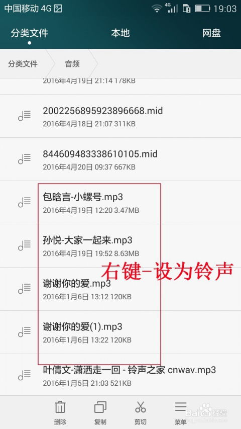华为怎么录制手机铃声 华为怎么录制手机铃声