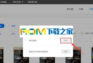怎么解除华为手机bl 怎么解除华为手机bl