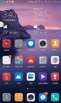 华为手机怎么打出豌豆 华为手机怎么打出豌豆