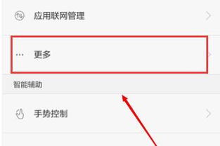 华为手机绿闪怎么关闭