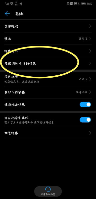 华为手机怎么号码导入 华为手机怎么号码导入