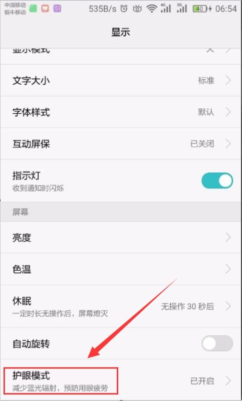 华为手机怎么设置占线 华为手机怎么设置占线
