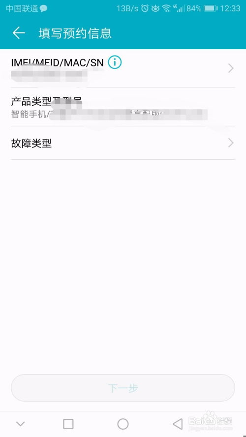 购买华为手机怎么预约 购买华为手机怎么预约