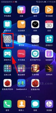 华为手机应用怎么锁住