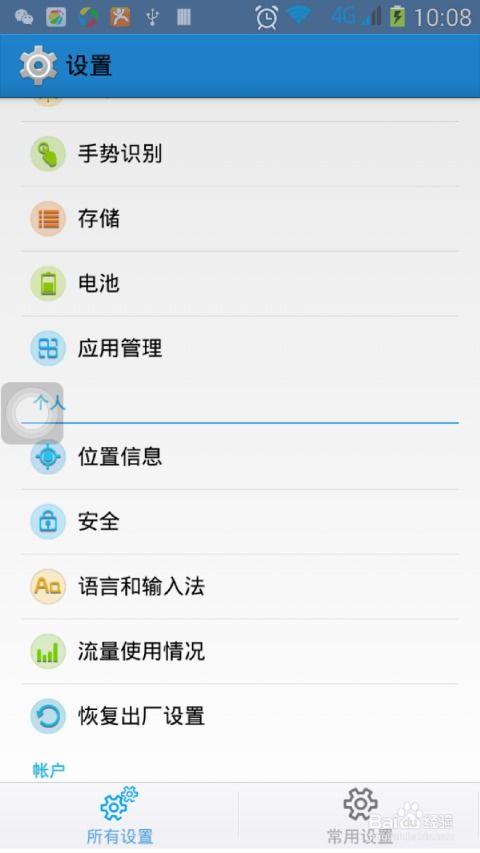 华为手机怎么设置图库 华为手机怎么设置图库