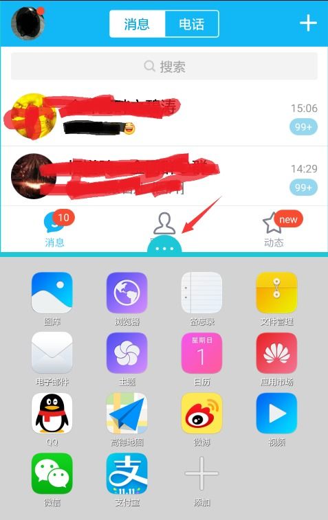 华为手机双屏怎么应用 华为手机双屏怎么应用