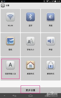 华为手机怎么去手写 华为手机怎么去手写