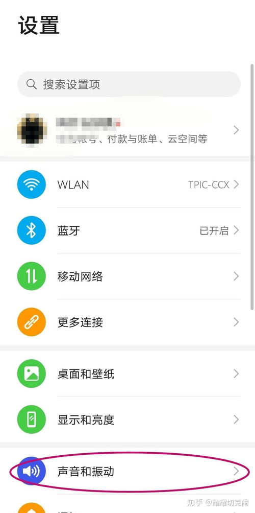怎么取消手机振动华为 怎么取消手机振动华为