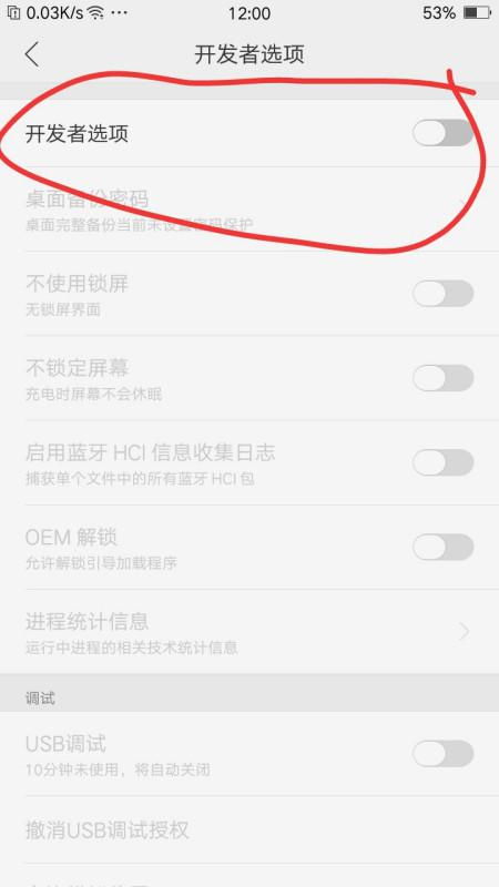 华为手机歌词怎么关闭 华为手机歌词怎么关闭