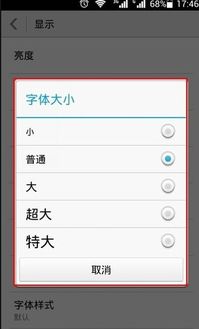 华为手机怎么检索文字