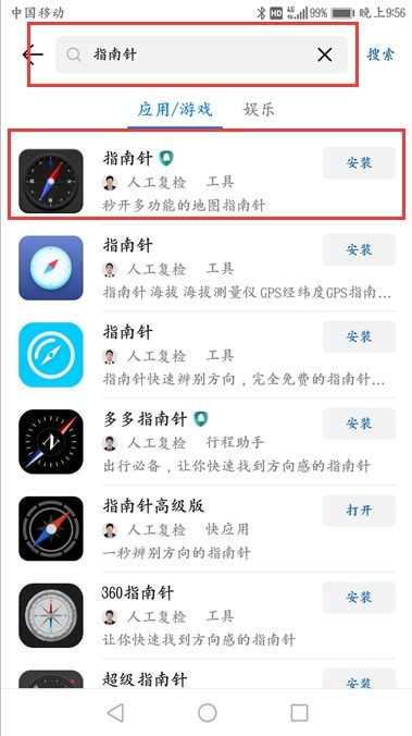 华为手机怎么测量准 华为手机怎么测量准