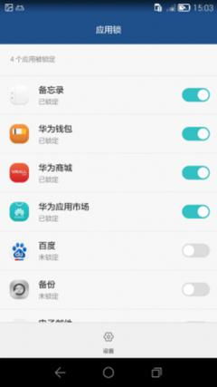 华为手机怎么通用密码 华为手机怎么通用密码