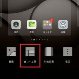 华为手机秒表怎么读数 华为手机秒表怎么读数
