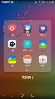 华为手机无线怎么开