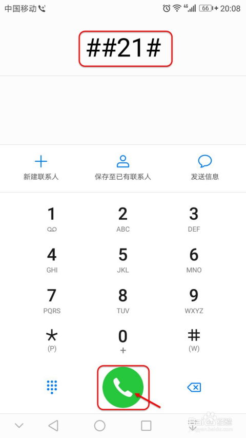 华为手机怎么成空号 华为手机怎么成空号