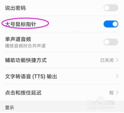华为手机鼠标怎么取消 华为手机鼠标怎么取消
