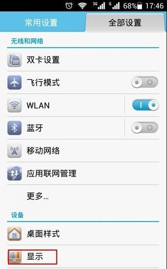 华为手机怎么修改机主