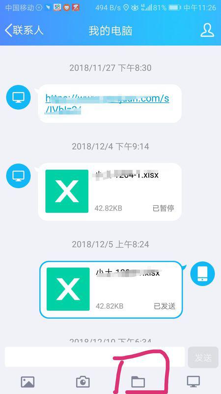 华为手机怎么文件转移 华为手机怎么文件转移