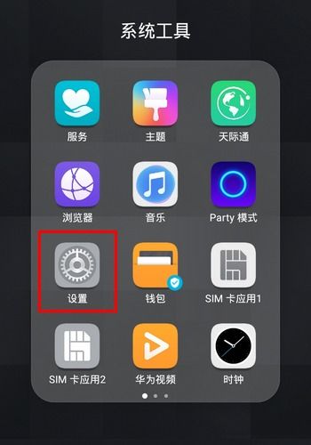 华为手机怎么铃声权限 华为手机怎么铃声权限