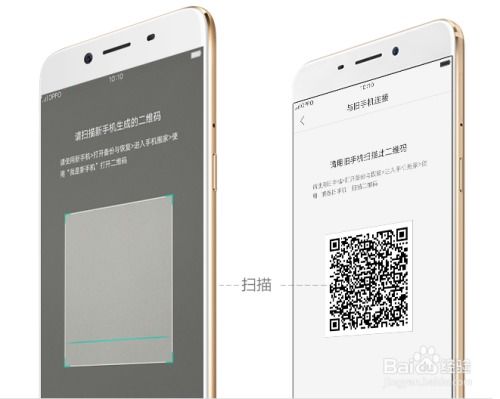 oppo手机换华为手机怎么搬家