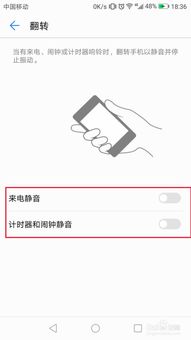 怎么关掉华为手机静音 怎么关掉华为手机静音