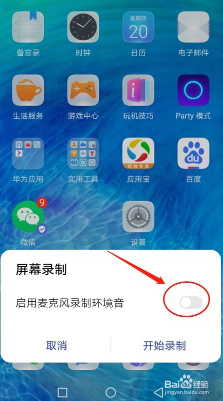 滚屏怎么操作华为手机 滚屏怎么操作华为手机