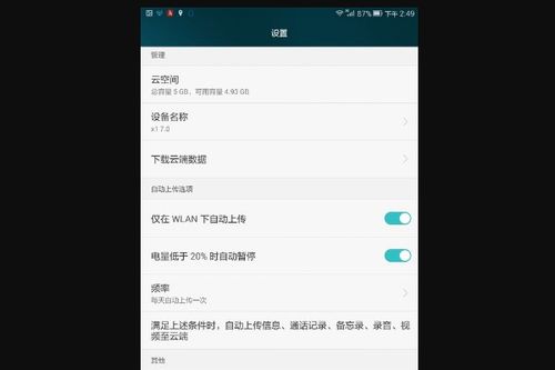 摘录怎么用华为手机 摘录怎么用华为手机