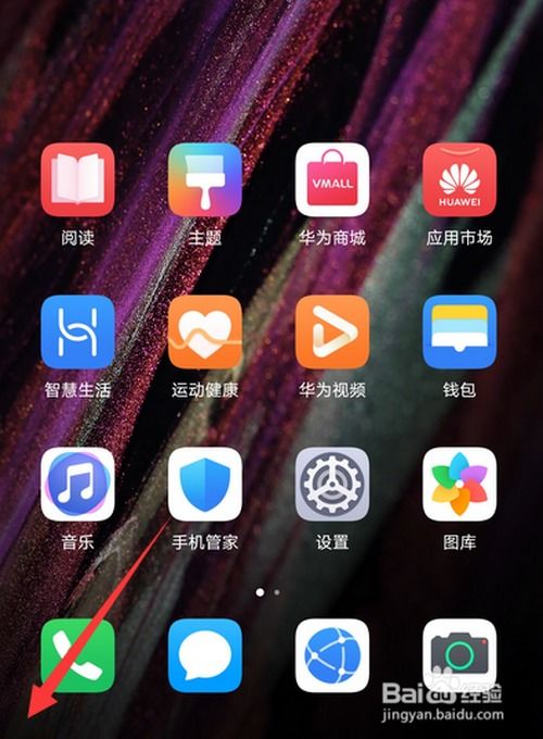 华为手机怎么单手看 华为手机怎么单手看