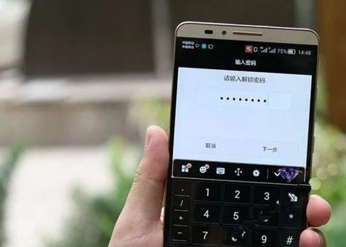 华为手机 密码怎么填 华为手机 密码怎么填