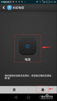 华为手机怎么遥控冰箱 华为手机怎么遥控冰箱