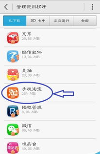 华为手机怎么消除软件 华为手机怎么消除软件