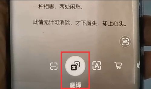 华为手机怎么拍照取字