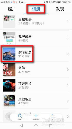 华为手机怎么取消图库 华为手机怎么取消图库