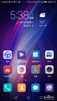 华为荣耀手机怎么下载 华为荣耀手机怎么下载