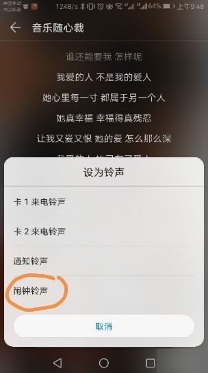 华为手机怎么裁剪音频 华为手机怎么裁剪音频
