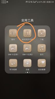 怎么锁定华为手机亮度 怎么锁定华为手机亮度
