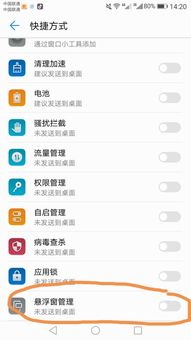华为手机后台怎么禁止 华为手机后台怎么禁止