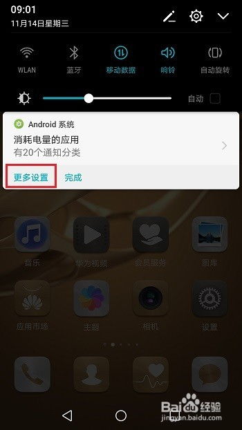 华为手机系统怎么关闭 华为手机系统怎么关闭