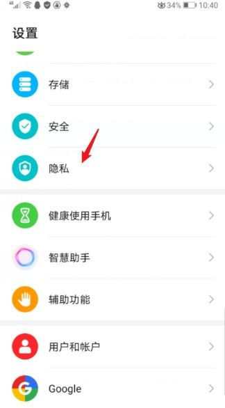 华为手机空间怎么查看