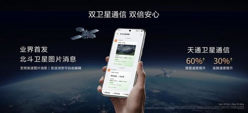 配发华为手机怎么发送