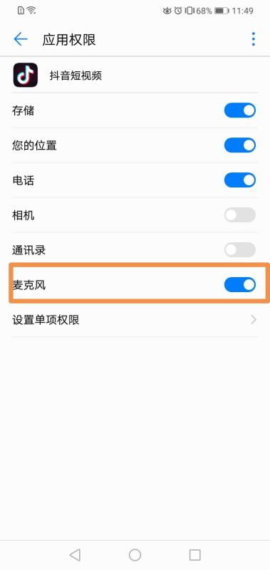 华为话筒手机怎么打开 华为话筒手机怎么打开